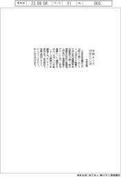 学術会議、14日に生成AIシンポ