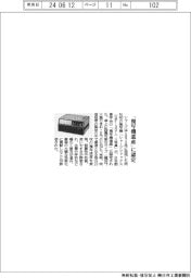 シャープ、複写機〈SF―201〉が「複写機遺産」に認定