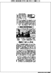 激動の経営/カネパッケージ(2)他社に先行海外進出