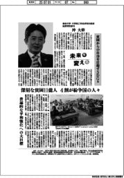 未来を変える/東京大学大学院工学系研究科教授総長特別参与・沖大幹