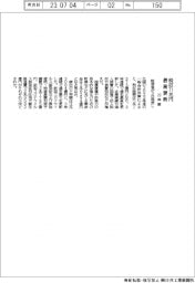 22年度税収71兆円、最高更新