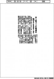 経産省・国交省、洋上風力3区域選定 風況・海底地盤など調査