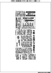 エコノミストが解く生活の経済学(21)物価高物ともせぬ推し活