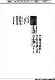 新刊/淺井康雄著『100年企業が教える「人」を生かす経営』