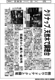 クリナップ、朝日ウッドテックと天然木で調理台開発 質感生かし耐久・耐水性