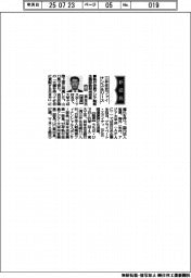 新役員/三井住友ファイナンス&リース 執行役員・内田英生氏
