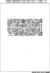 産業春秋/90歳のプレス機