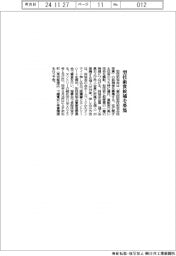 型技術協会、型技術賞候補を募集
