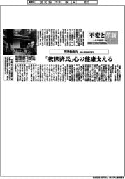 不変と革新 長寿経営に向けて/宇津救命丸 「救世済民」心の健康支える