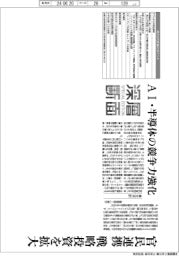 深層断面/賃上げ定着、岸田政権の真価 骨太方針・改定「新しい資本主義」閣議決定へ