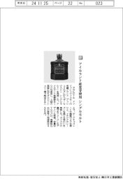 アサヒビール/アイルランド産麦芽使用 シングルモルト