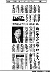 展望2026/MS&ADインシュアランスグループホールディングス社長・船曳真一郎氏 海外中心に投資・収益拡大