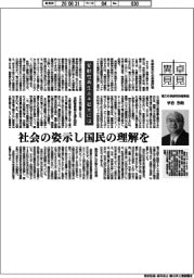卓見異見/変動性再生エネ拡大には 電力中央研究所理事長・平岩芳朗