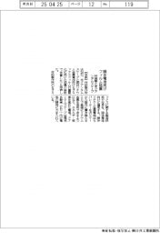 村田製、米クアンタムスケープと固体電池向けフィルム協業