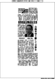 トランプ関税 日本の岐路(上)伊藤忠総研社長・武田淳氏 GDP押し下げ懸念