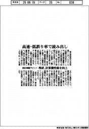 理研、超伝導量子ビットを高速・低誤り率で読み出し 計算機性能を向上