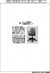 サンワサプライ/正しい姿勢保つ 多機能学習チェア