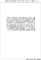 産業春秋/人手不足なのに求人手控え