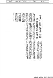 東大など、マサバの生息モデル化 海洋環境変動 影響予測