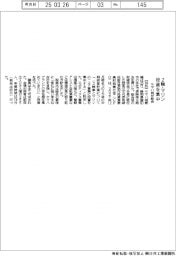 ヤマハ発が総会、2輪・マリンに投資集中