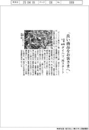 ダイハツ、京都工場公開で再スタート 「良い商品をお客さまへ」