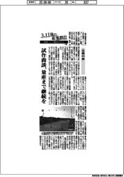 3.11後の産業創出 福島イノベ構想の行方(16)企業の声