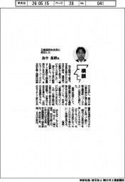 横顔/日銀福岡支店長に就任した畠中基博氏