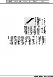アイエイアイ、幅3分の1のエアシリンダー投入