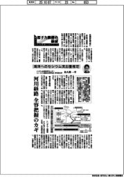原子力機構の価値 原子力の社会実装に向けて(140)海洋へのセシウム流出量推定
