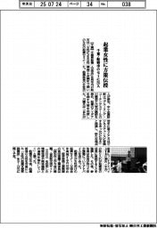 千葉・船橋市、起業女性に方策伝授 セミ25人参加