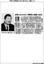 書窓/福岡工業大学学長・村山理一氏 研究人生の支え『音弾性の基礎と応用』