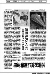 香川高専と日本興業、水害対策に側溝活用 調整池代わりに