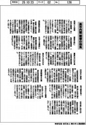 高市内閣 閣僚の抱負/総務相・林芳正氏 健全な地方行財政確立