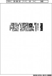 新役員/東邦アセチレン執行役員産業機材営業部長・武田健氏