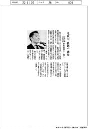 日本公庫浜松支店、海外展開セミ開く