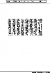 産業春秋/長嶋氏と経済界