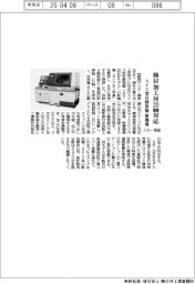 スター精密、スイス型自動旋盤で新機種 棒材加工径20mm対応