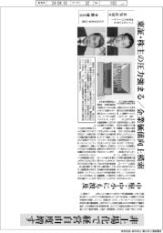 深層断面/進む事業再編、PEファンド黒子に 非上場化で経営自由度増す