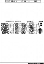 横顔/宮崎県機械技術センター所長に就任した伊東睦之氏