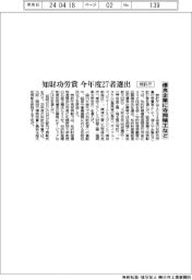 特許庁/知財功労賞、今年度27者選出 優良企業に寺岡精工など