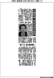 インタビュー/経済産業相・赤沢亮正氏 危機管理・成長投資を重視