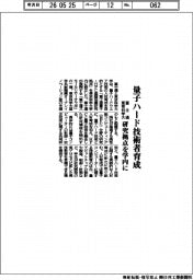 富士通と東京科学大、量子ハード技術者育成 研究拠点を学内に