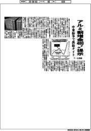 アルミ割増金、7-9月期480ドル提示 中東紛争で供給タイト