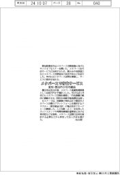 愛知・豊田市がメタバースで行政サービス/年内に構築