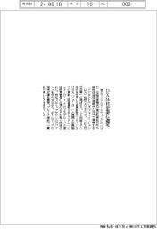 富士フイルムHD、DX注目企業に