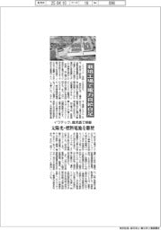 イワテック、鹿児島の栽培工場で電力自給自足