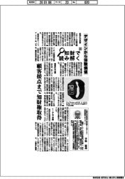 知財で読み解く(8)デザインから体験価値