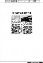 JMU、呉の工場建設でGX建機試行作業