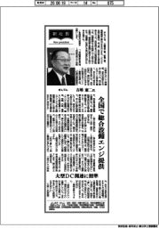 新社長登場/きんでん・吉増憲二氏 全国で総合設備エンジ提供