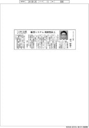 さあ出番/テクノツリー社長・木下拓也氏 帳票システム 利便性向上